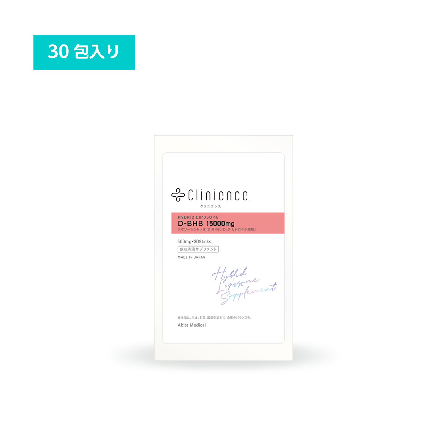 Clinience リポソームBHB