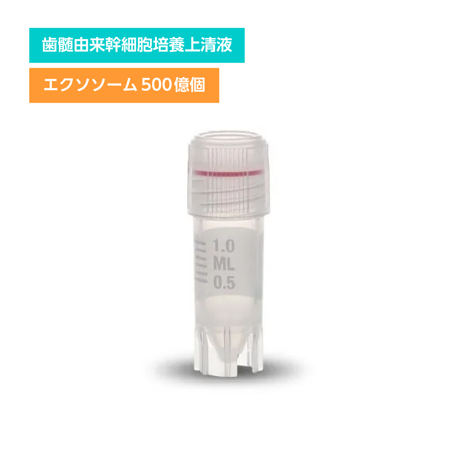 高濃度Re:Right-CELL