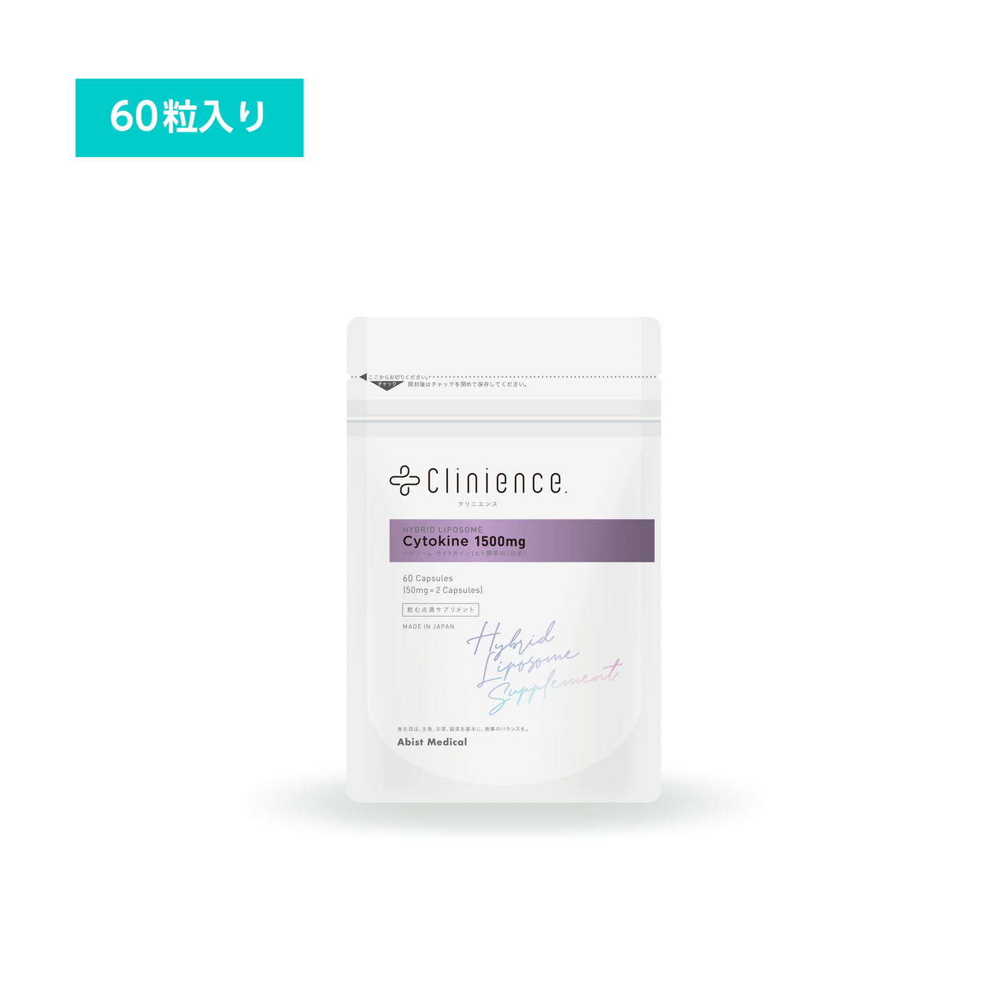 Clinience リポソームサイトカイン