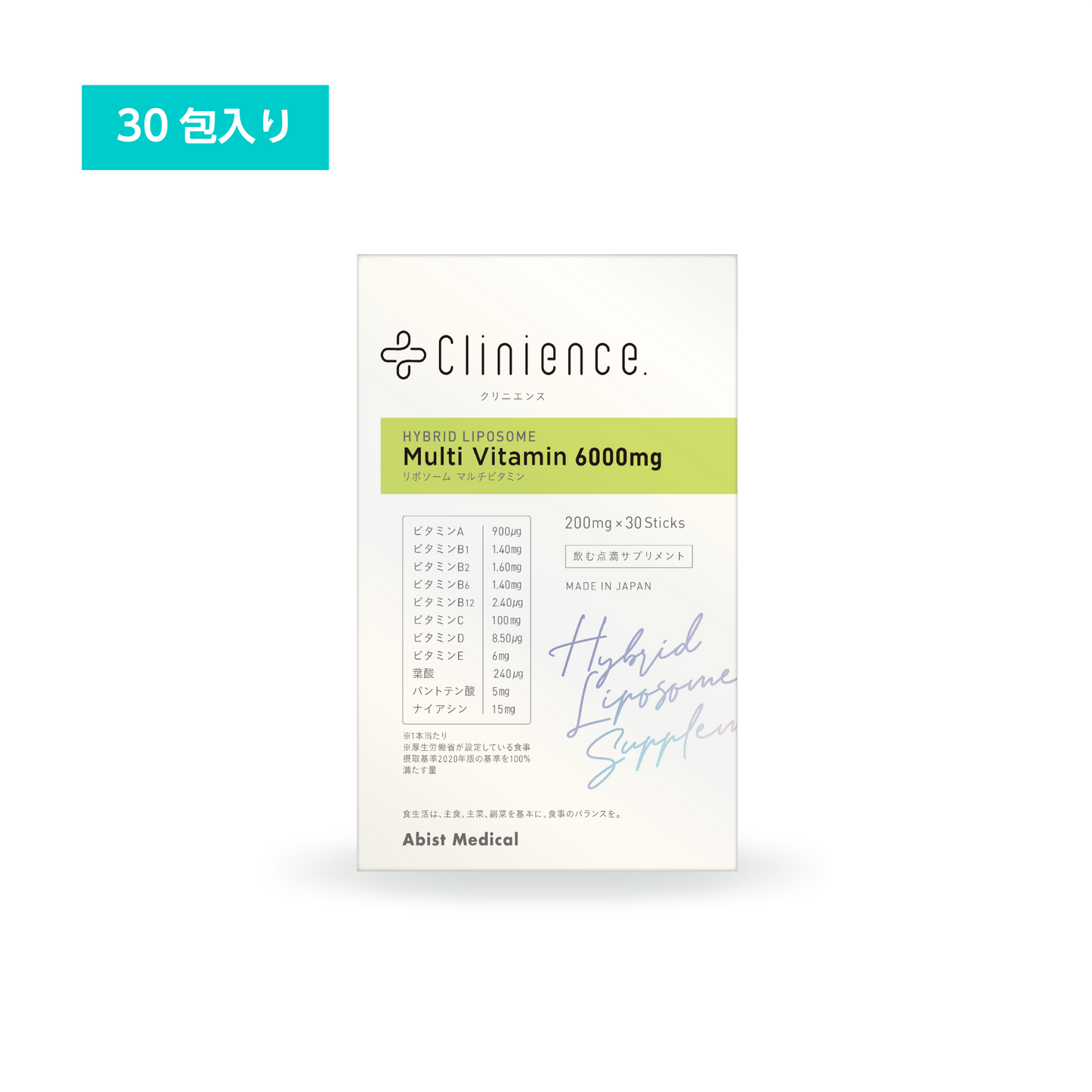 Clinience マルチビタミン