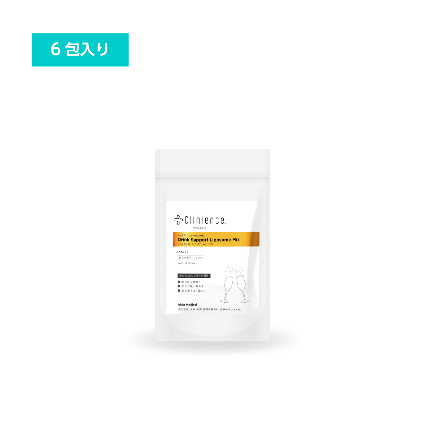 Clinience ドリンクサポートリポソームMIX