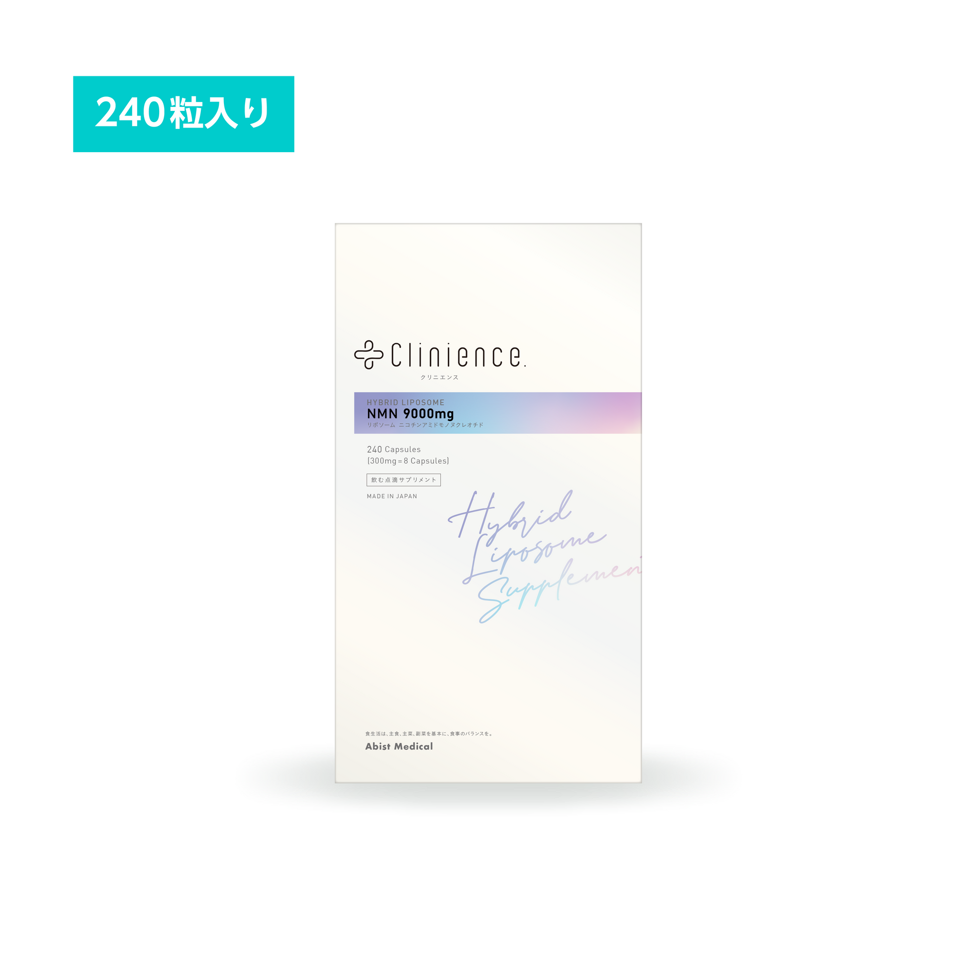 Clinience リポソームNMN – INGRM 国際次世代再生医療研究会 Clinience リポソームNMN – INGRM 国際次世代再生医療研究会